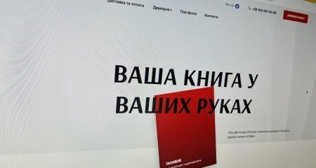 Добро пожаловать на новый сайт «ТАКИБУК»!