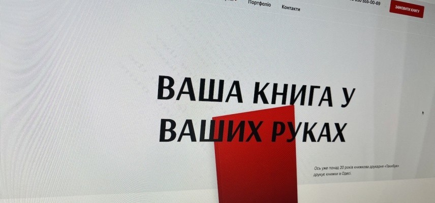 Добро пожаловать на новый сайт «ТАКИБУК»!