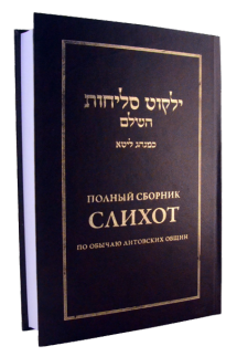 Повна збірка злихот