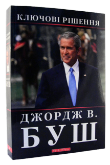 Джордж В. Буш