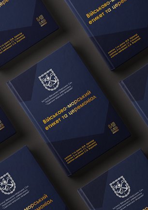 Дизайн обложки