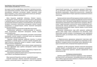 Верстання книги - ТАКИБУК
